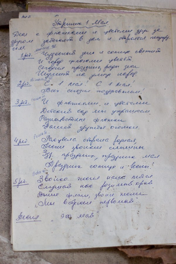 Первомайский Утренник, к которому готовились дети, Чернобыль 2012
